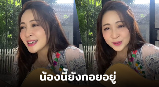 กวาง กมลชนก