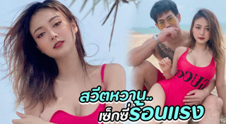 อาร์ เดอะสตาร์ 3