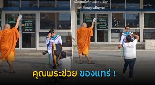 ถ่ายรูปรับปริญญา