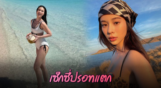 เก้า สุภัสสรา