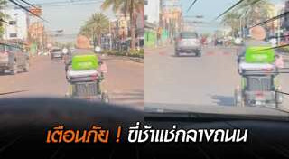 สกูตเตอร์