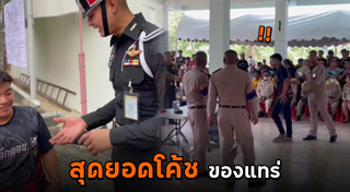 เกณฑ์ทหาร