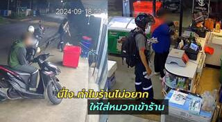 หมวกกันน็อก