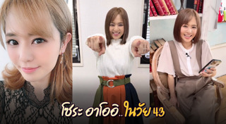 โซระ อาโออิ