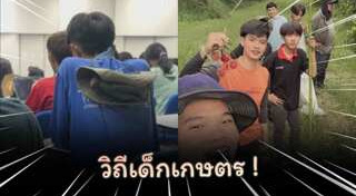 เกษตรกร