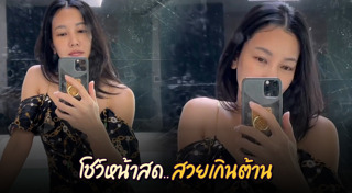 ดาราหน้าสด