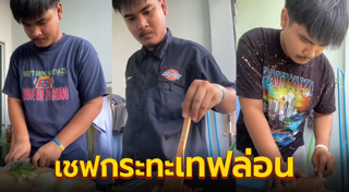 พ่อครัว