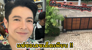 ก๊อท จักรพันธ์