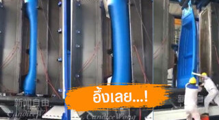 พลาสติก