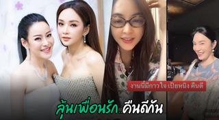 เมย์ พิชญ์นาฏ