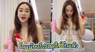 น้องโปรด อัษศดิณย์