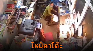 มือถือระเบิด