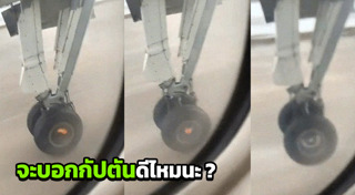 นกแอร์เครื่องบินขัดข้อง