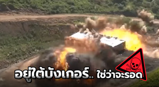 ขีปนาวุธ