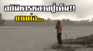 หลวงปู่เค็ม