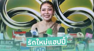 เป็กกี้ ศรีธัญญา