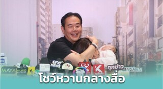 ธัญญ่า ธัญญาเรศ