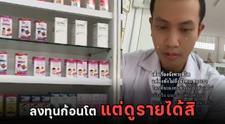 เภสัชกร