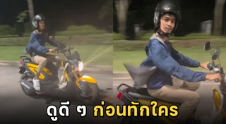 เพศที่สาม