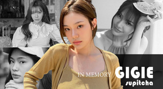 จีจี้ สุพิชชา