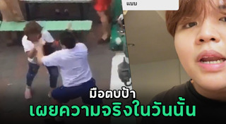 คนตบกัน