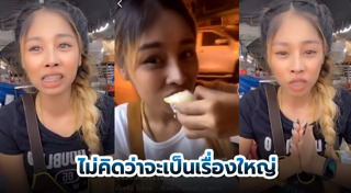 โรตีดิบ