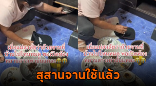 จานอาหาร