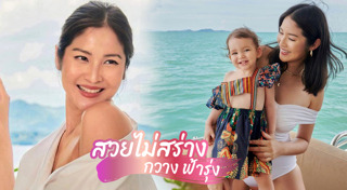 มิสไทยแลนด์ยูนิเวิร์ส