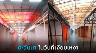 ตลาดนัด