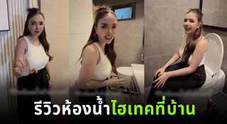 เจนนี่ ได้หมดถ้าสดชื่น