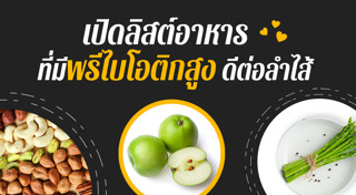 วิธีเสริมภูมิคุ้มกัน