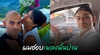 น้ำ พัชรพร