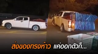 ขับรถซิ่ง