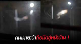 คนเมายา