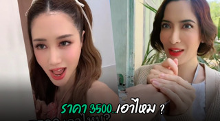 พิ้งกี้ สาวิกา