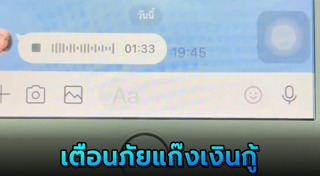 ทวงหนี้โหด