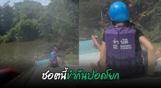 เที่ยววันหยุด