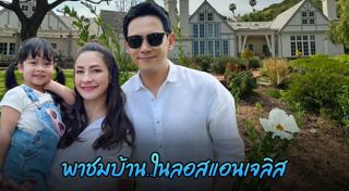 นาตาลี เจียรวนนท์