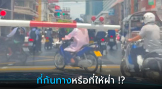 อุบัติเหตุรถไฟ