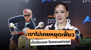 ได๋ ไดอาน่า