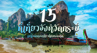 ร้านอาหารกระบี่