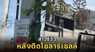 แผงโซลาร์เซลล์