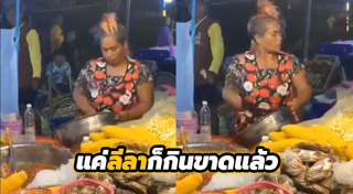 ยำมะม่วง