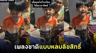 เพลงชาติ