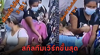 ขโมยไอโฟน