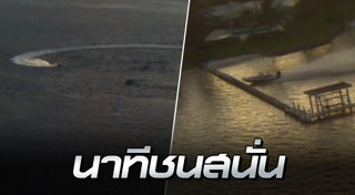 เรือสปีดโบ๊ท