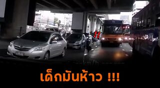 วัยรุ่นคึกคะนอง