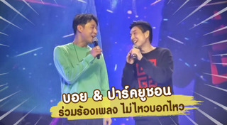 ปาร์คยูชอน