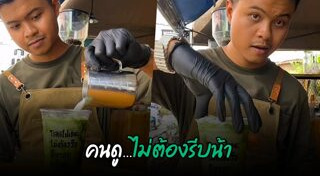 ชาเขียว