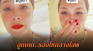 ลูกเกด เมทินี